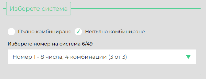 Тип система в тото симулатора